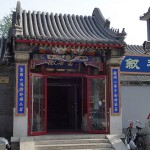 Quartier des Hutongs (Pas de porte traditionnel)